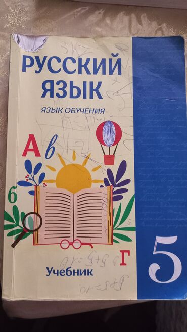 kitablar: Derslik kitabi rus sektoru ucun