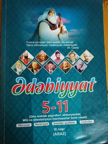учебник по русскому языку 4 класс азербайджан: 4 AZN Ədəbiyyat 5-11 (Orta məktəb şagirdləri, abituriyentlər, MİQ və