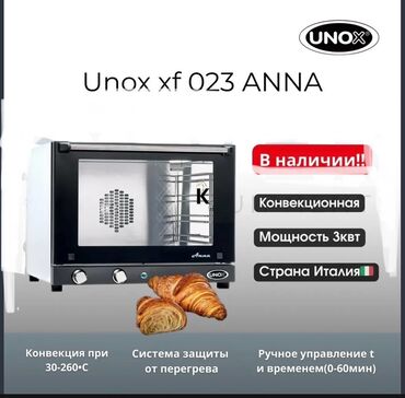 предохранитель для микроволновки: Духовка