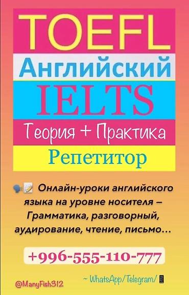 tutor: Курсы английского языка, Онлайн — 1