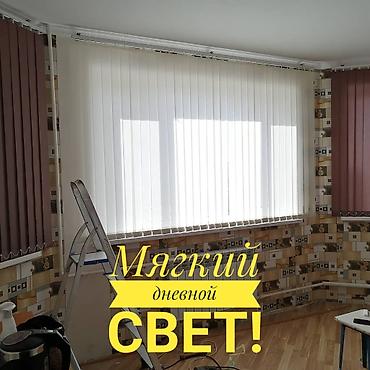 Текстиль: Жалюзи Вертикальные жалюзи Комбинированные жалюзи Мультифактурные — 4