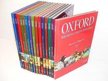 cest: OXFORD Školska enciklopedija 1-15 kompletOxford university press / — 1