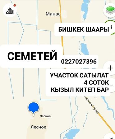 анкара 28: 4 соток, Для строительства — 1