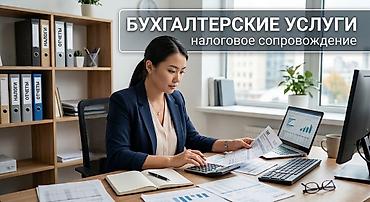больничный: Бухгалтерские услуги | Ведение бухгалтерского учёта — 1