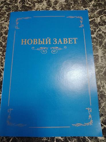 elmin: Dini kitablar rus dilində — 3