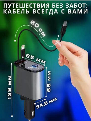 Зарядные устройства для электромобилей: Быстрая зарядка 😍5в1 .🔺 Машина үчүн оргинал зарядкалар келди . 🔺 at lalafo.kg — 3 Зарядные устройства для электромобилей: Быстрая зарядка 😍5в1 .🔺 Машина үчүн оргинал зарядкалар келди . 🔺 — 3