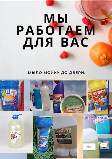 лок амвей: *Всё для вас, для Ресторанов кафе баров. Вашего бизнеса, бытовая — 2