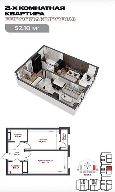 купить квартиру под ипотеку: 2 комнаты, 52 м², Элитка, 2 этаж, ПСО (под самоотделку) — 1