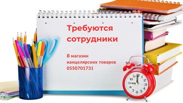 требуется продавец рынок дордой: Требуется Продавец-консультант График: Шестидневка, Карьерный рост, Полный рабочий день