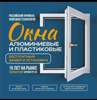 сетка для ограждения цена бишкек: Мягкие окна на заказ, Бесплатная установка, Бесплатный замер