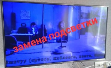 Ремонт телевизоров: Ремонт телевизоров. тв tv lcd жк плазма +Работаем честно не — 4