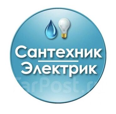 разнорабочий джалал абад: Электрик | Эсептегичтерди орнотуу, Кир жуугуч машиналарды орнотуу, Электр шаймандарын демонтаждоо 6 жылдан ашык тажрыйба