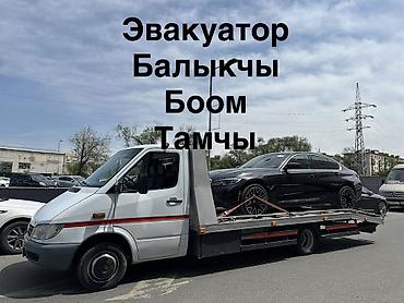 stage 3: Эвакуатор Иссык-куль круглосуточно Балыкчы эвакуатор Кочкор — 1