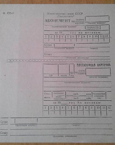 продам шахматы: Для коллекционеров. Продам советские бланки. Один бланк 10 манат — 1