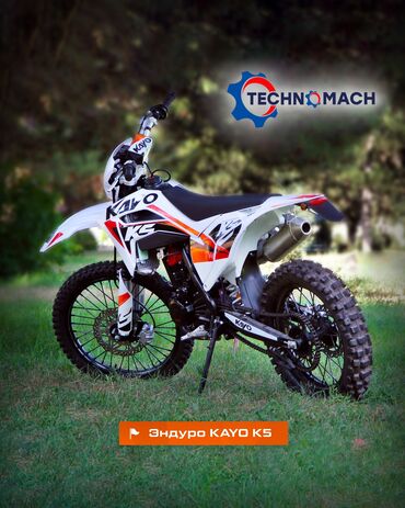 Мотоциклы: Эндуро 300 куб. см, Бензин, Взрослый, Новый — 6