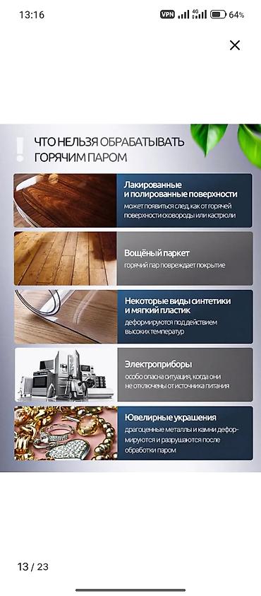 2k 4k: Пароочиститель Напольный Новый — 6