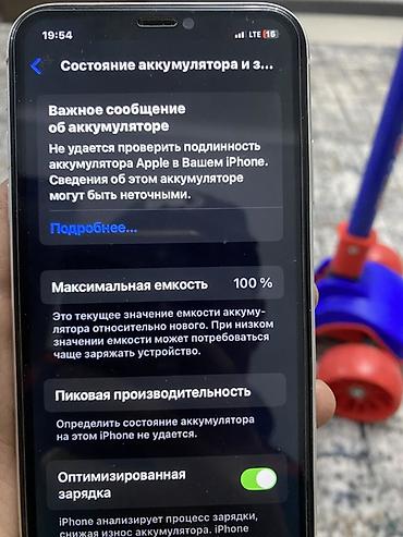 iphone 10r: IPhone 11, Б/у, 128 ГБ, Белый, Защитное стекло, Чехол, 100 % — 7