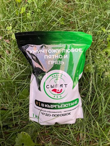 Другие хозтовары: Производство Кара Балта чистый без химиката качество требуется всем — 11