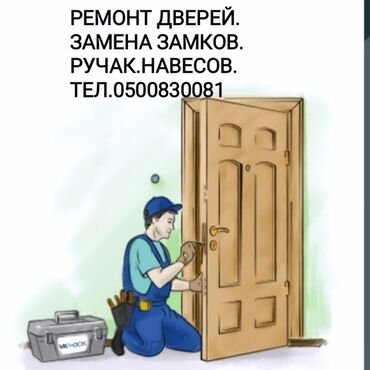 полка для инструментов: Мелкосрочный ремонт мебели замена РУЧАК.замков.фурнитуры. Ремонт