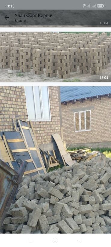 яйцо домашнее цена: Кирпич саманный