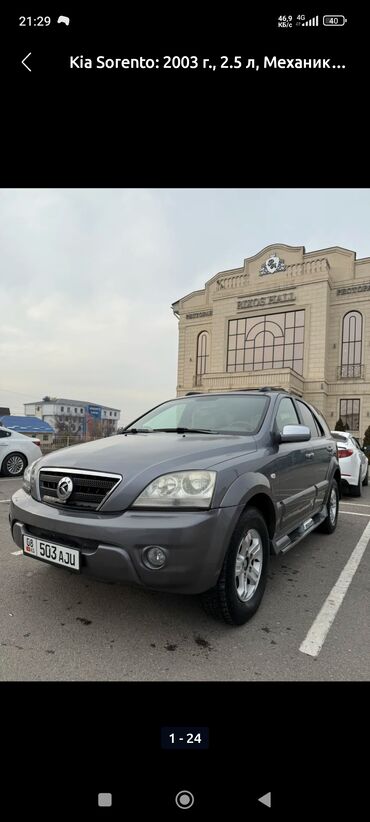 ысык коль: Kia Sorento: 2003 г., 2.5 л, Механика, Дизель, Внедорожник
