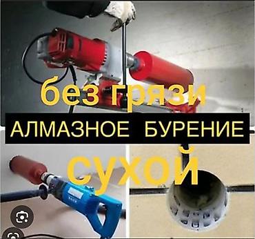 sds max: Алмазное сверление (сухое и с пылеудалением) Профессиональное бурение — 2