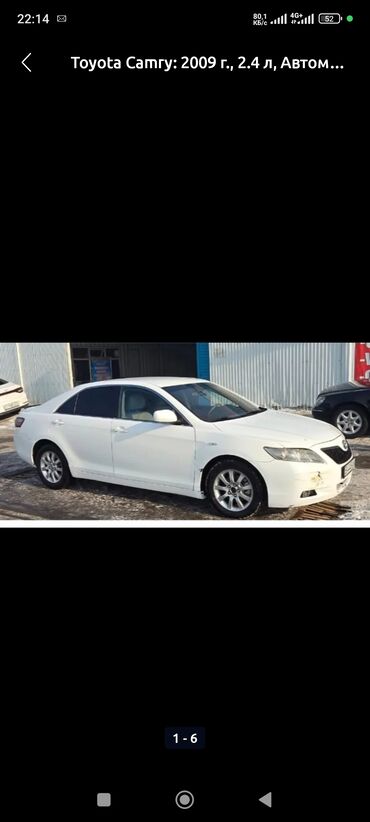 тайта камри: Toyota Camry: 2009 г., 2.4 л, Типтроник, Бензин, Седан