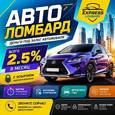 smart open: Автоломбард | Займ | Без поручителей — 1