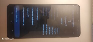 Samsung: Samsung Galaxy A12, Б/у, цвет - Черный