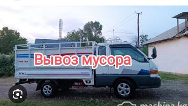 Другое: Портер такси Портер услуги грузоперевозки переезды с грузчиком Портер