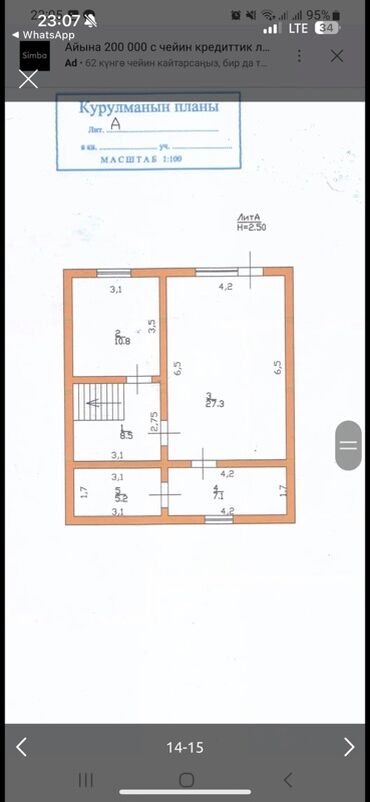 Продажа домов: Дом, 180 м², 7 комнат, Собственник, Косметический ремонт — 10
