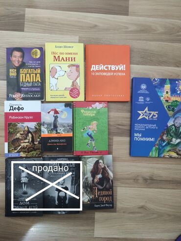 антенна для цифрового тв бишкек: Мотивационные книги и фантастика