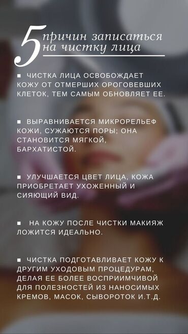 хиджама кровопускание: Косметология, Терини тазалоо, Сертификаты бар косметолог