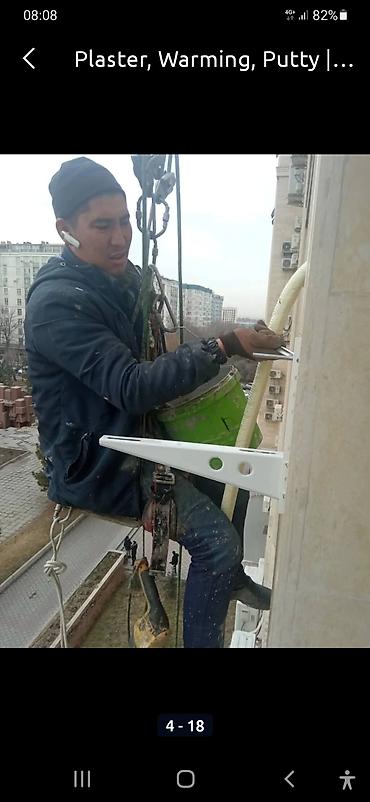 металоконструкция: Утепление фасада, Утепление балкона, лоджии, Утепление стен | Утепление дома, Утепление квартиры, Утепление склада Керамзит, Пенопласт, Пенополиуретан Больше 6 лет опыта — 4