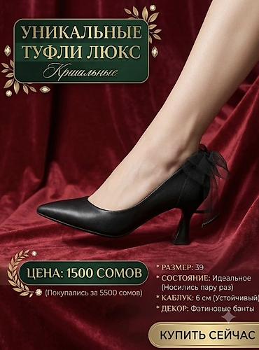 stud 5000: Уникальные кришальные туфли люкс - Цвет: черный - Размер: 39 - — 1