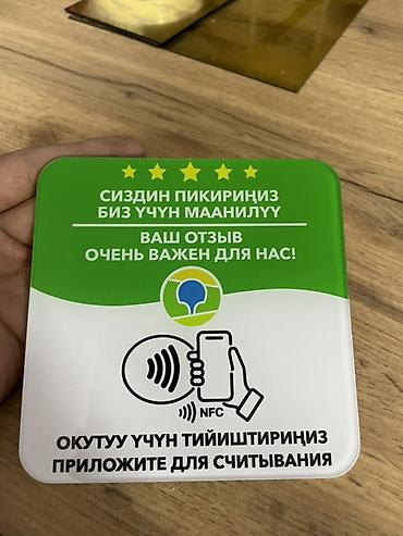 Жарнак конструкцияларын өндүрүү: | Табличкалар, | Дизайнды иштеп чыгуу — 2