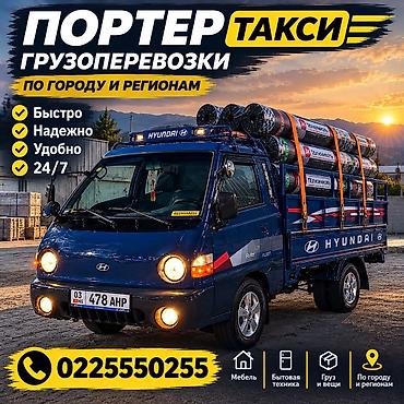 seul plaza: Заказать Хендай портер, Вывоз бытового мусора — 3