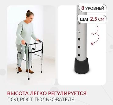 Ходунки, костыли, трости, роллаторы: ХОДУНОК ДЛЯ ВЗРОСЛЫХ | НОВЫЕ | В НАЛИЧИИ БИШКЕК И РЕГИОНЫ Железные — 8