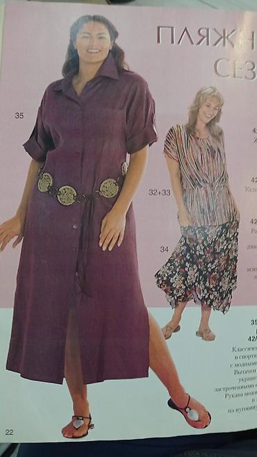 burda: Журналы по шитью и выкройкам: комплект из изданий Burda и Diana Moden — 8