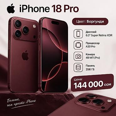 IPhone 18 Pro Max, Новый, 256 ГБ, Бордовый, В рассрочку