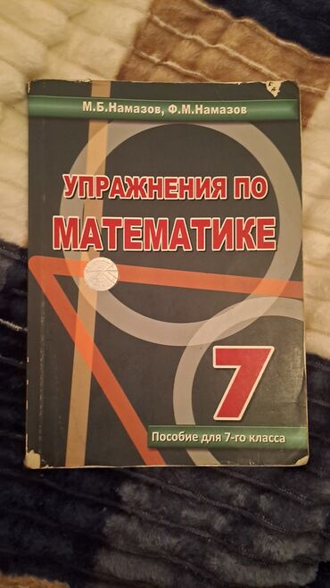 Digər kitablar və jurnallar: Namazov 6 sinif 3 manat namazov 7 sinif 3 manat english bir hissə 3 -da lalafo.az — 6 Digər kitablar və jurnallar: Namazov 6 sinif 3 manat namazov 7 sinif 3 manat english bir hissə 3 — 6