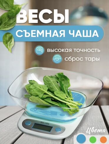 мдрегион международная сеть магазинов поисковой техники бишкек фото: Кухонные электронные весы SH-125 со съемной чашей - Съемная