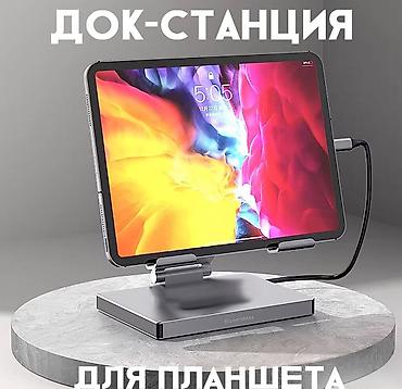 док станция: Док-станция для планшета 7 in 1 — это не просто подставка, а — 1
