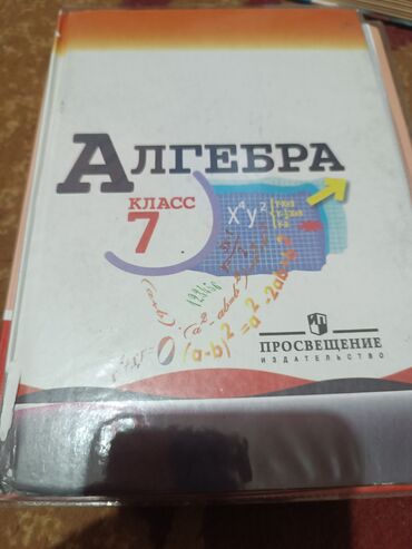 русский язык 3 класс упражнения с ответами даувальдер: Алгебра