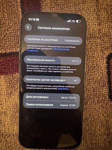 android auto: IPhone Air, 256 ГБ, iOS 26.6 Основные параметры: - Память: 256 ГБ — 3