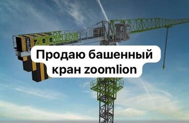 сколько стоит семена тюльпана: Автокран, 2022 г.