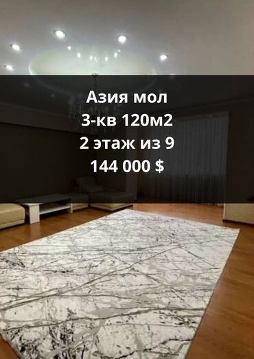 квартира семная: 3 комнаты, 120 м², Элитка, 2 этаж, Евроремонт
