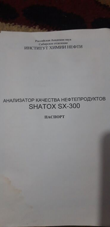 Другое автосервисное оборудование: Октанометр