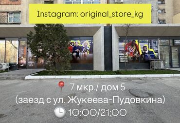 Спортивные костюмы: Фирменный магазин одежды и обуви 🏬🛍️ оригинал 💯 поставки из Америки 🗽