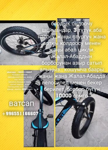 Горные велосипеды: Горный велосипед, Author, Рама XXL (190 - 210 см), Карбон, Б/у